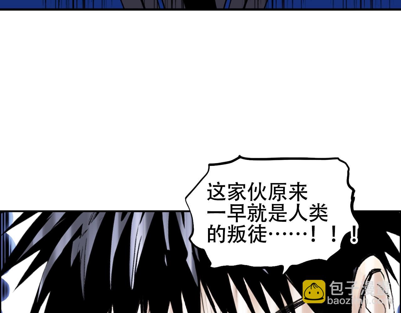 超能立方 - 第311話 牧歌皇主思無邪(1/4) - 7