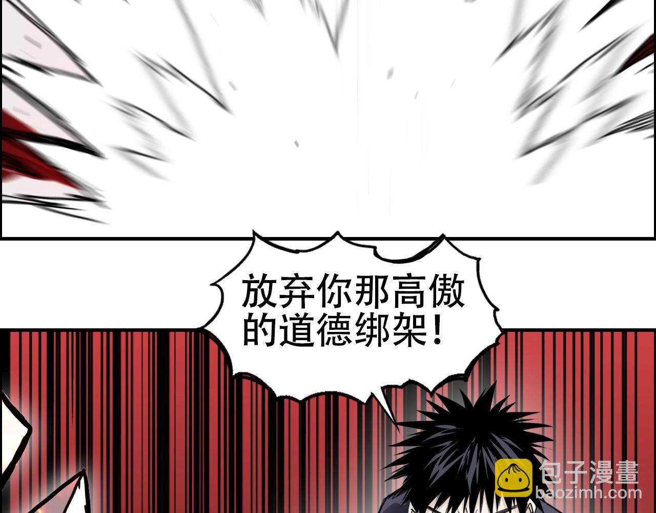 超能立方 - 第311話 牧歌皇主思無邪(2/4) - 7