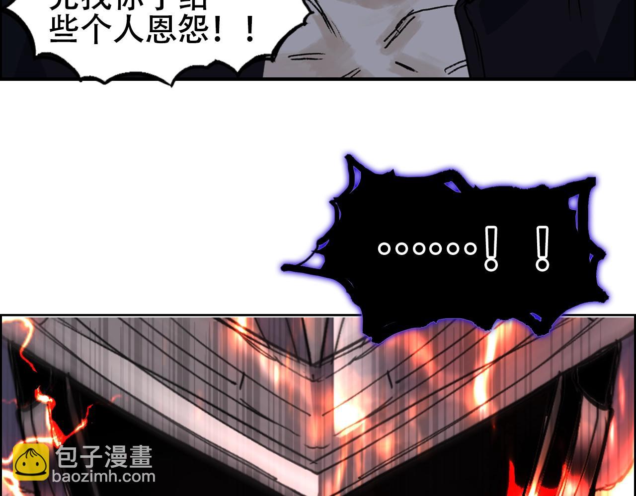 超能立方 - 第311話 牧歌皇主思無邪(2/4) - 3