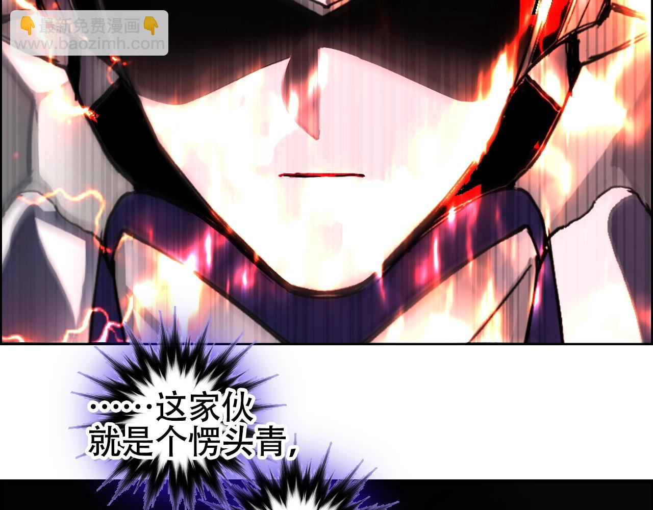 超能立方 - 第311話 牧歌皇主思無邪(2/4) - 4