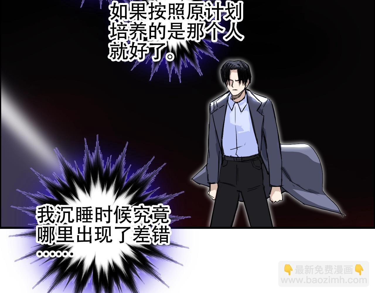 超能立方 - 第311話 牧歌皇主思無邪(2/4) - 5