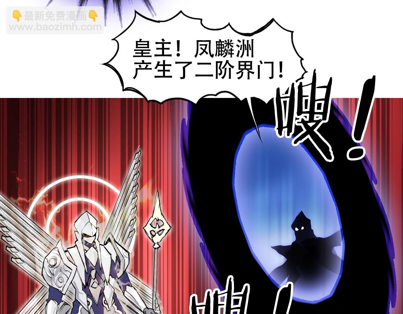 超能立方 - 第311話 牧歌皇主思無邪(2/4) - 6