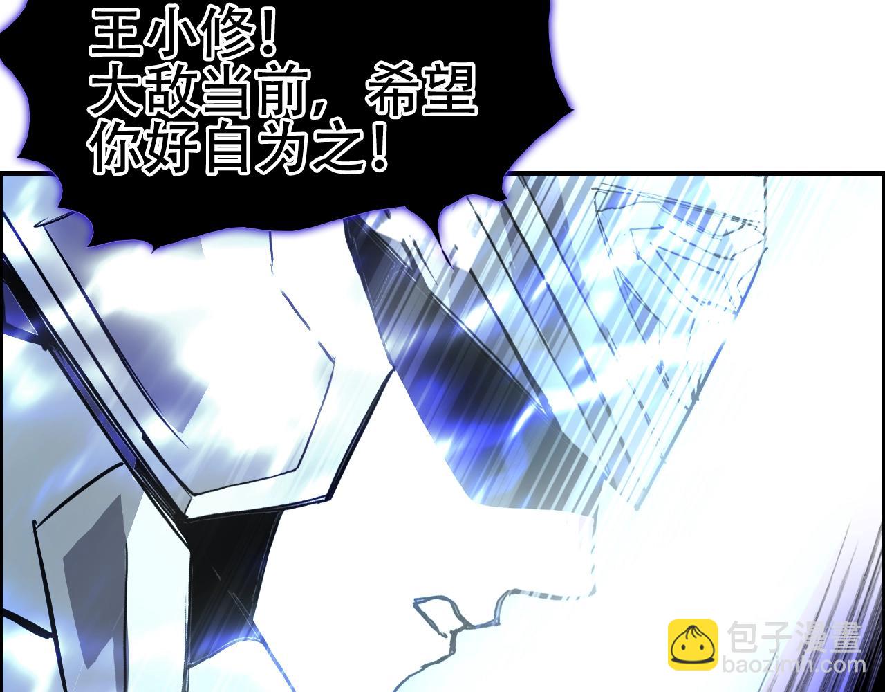 超能立方 - 第311話 牧歌皇主思無邪(2/4) - 3