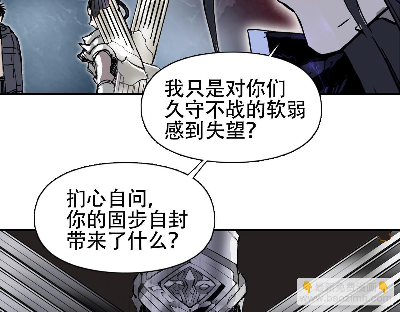 超能立方 - 第313話 諸天的凋零(3/4) - 5