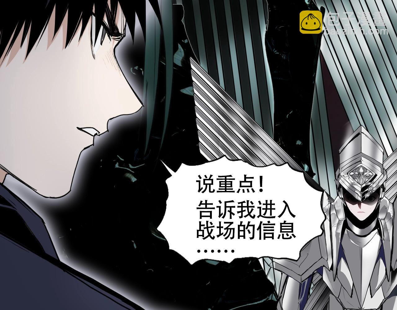 超能立方 - 第313話 諸天的凋零(3/4) - 4