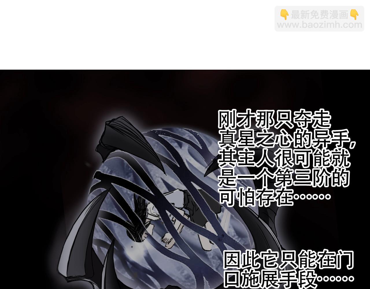 超能立方 - 第313話 諸天的凋零(3/4) - 8