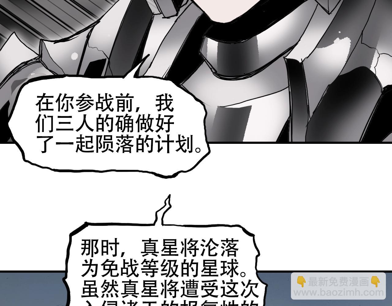 超能立方 - 第313話 諸天的凋零(3/4) - 2