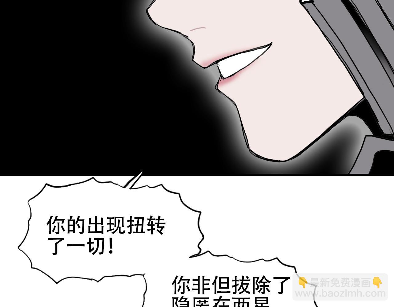 超能立方 - 第313話 諸天的凋零(3/4) - 5