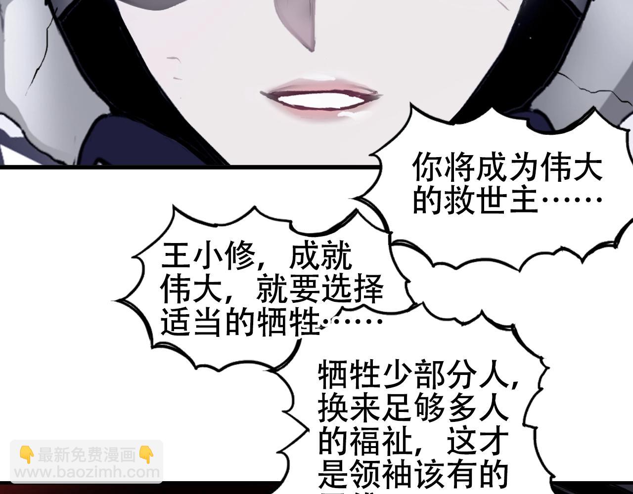 超能立方 - 第313話 諸天的凋零(3/4) - 3