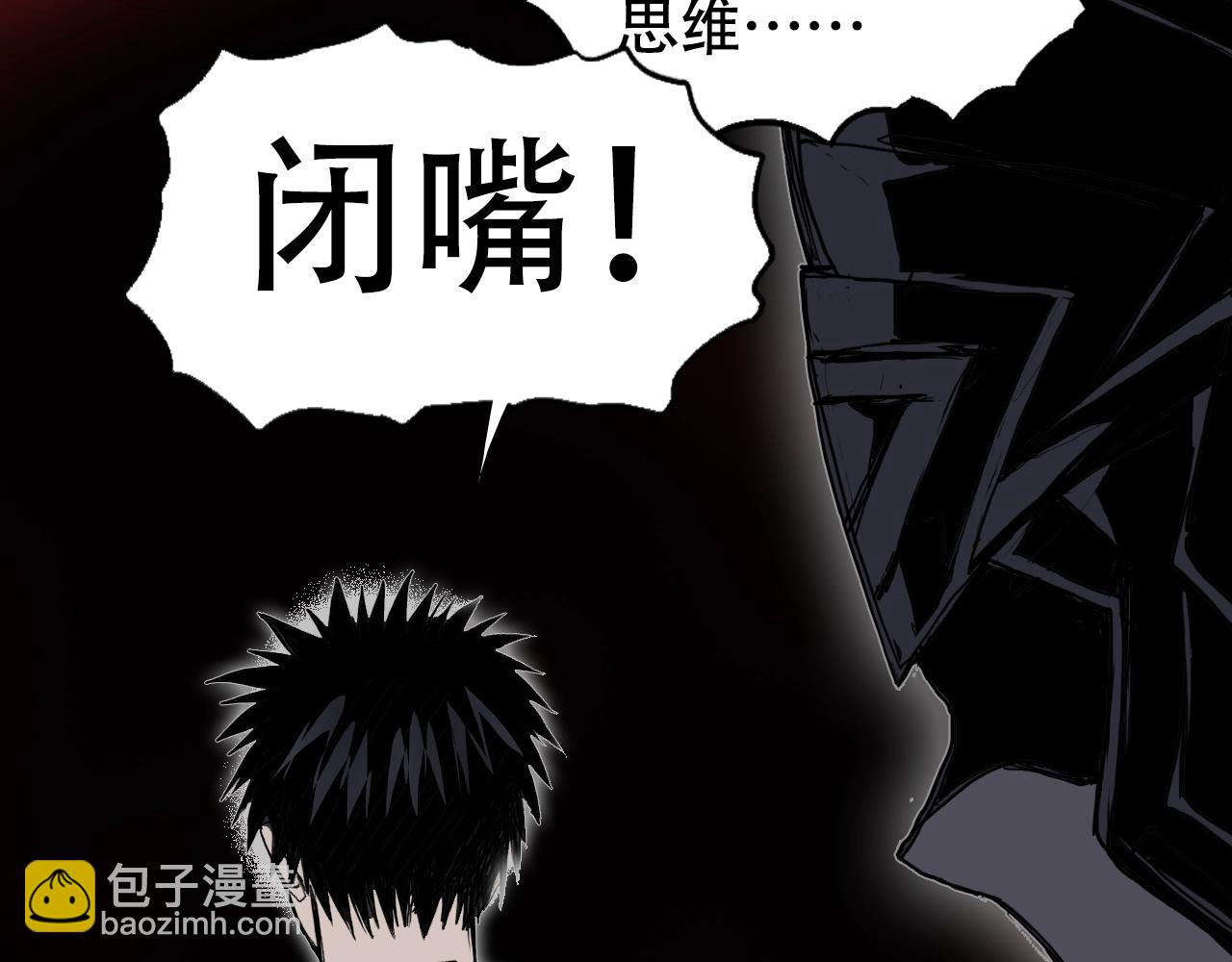 超能立方 - 第313話 諸天的凋零(3/4) - 4