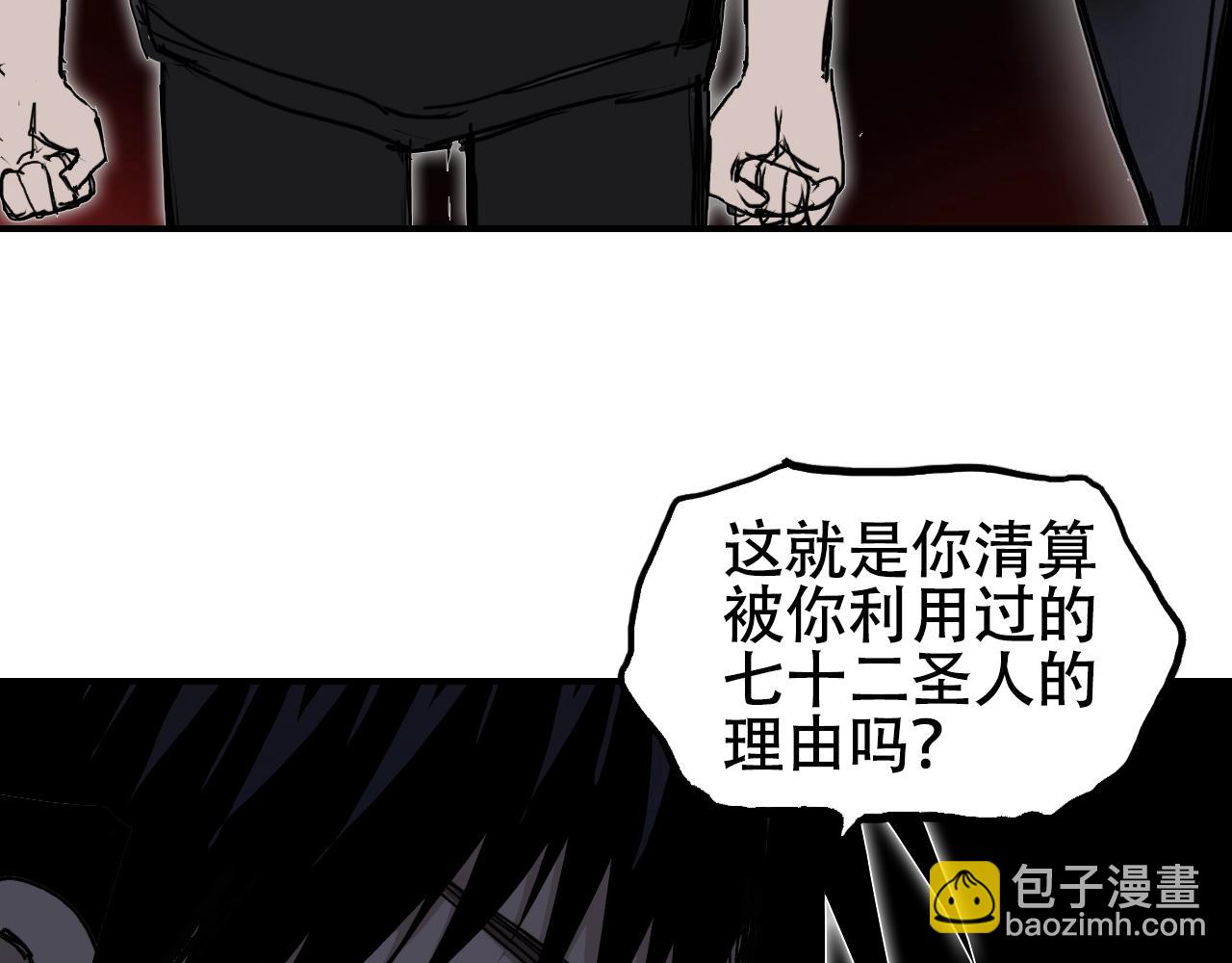 超能立方 - 第313話 諸天的凋零(3/4) - 6