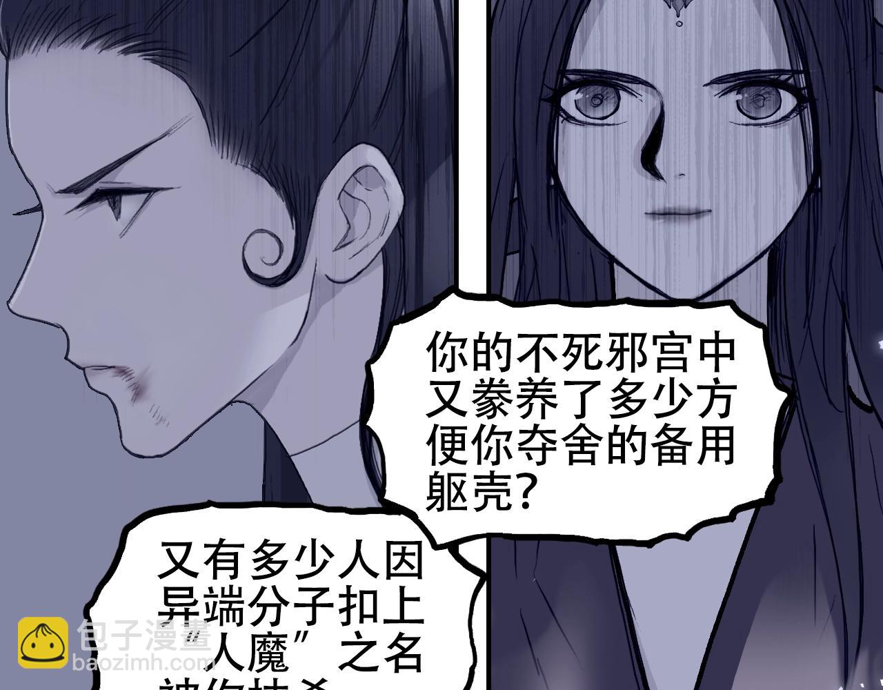 超能立方 - 第313話 諸天的凋零(3/4) - 3