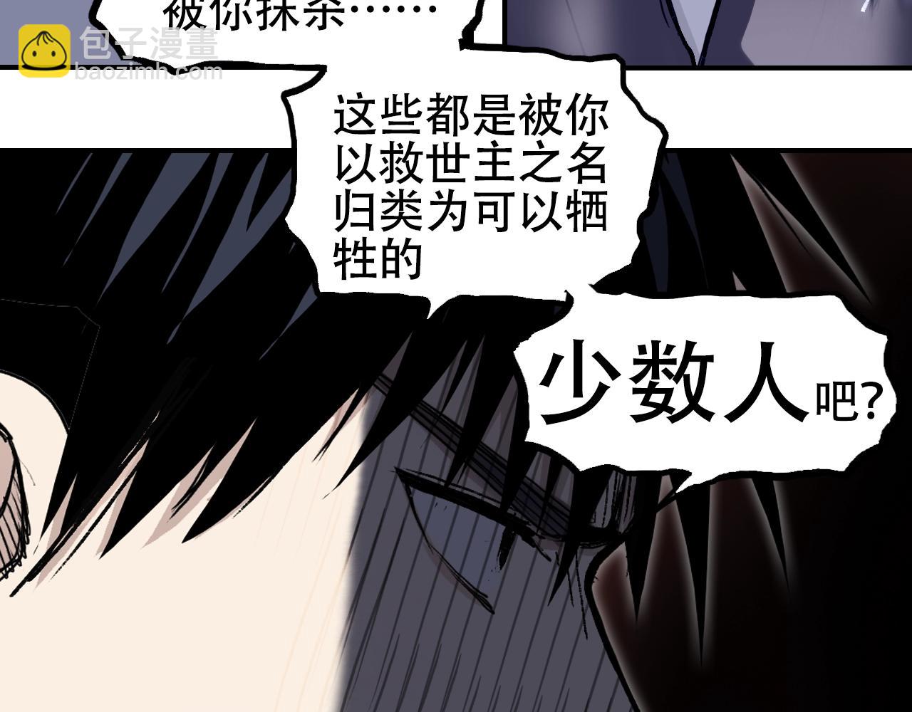 超能立方 - 第313話 諸天的凋零(3/4) - 4