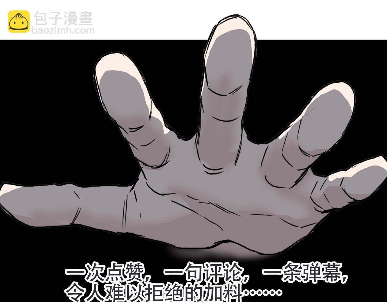 超能立方 - 第313話 諸天的凋零(4/4) - 1