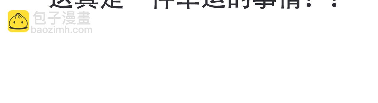 超能立方 - 第313話 諸天的凋零(4/4) - 1