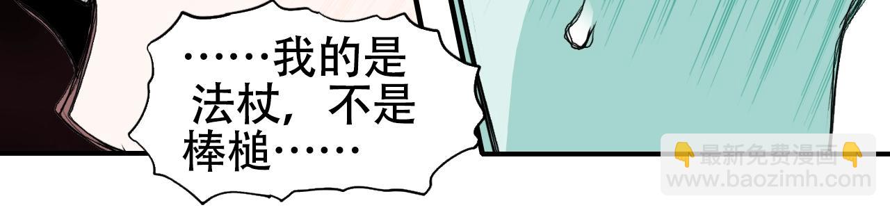 超能立方 - 第313話 諸天的凋零(1/4) - 1