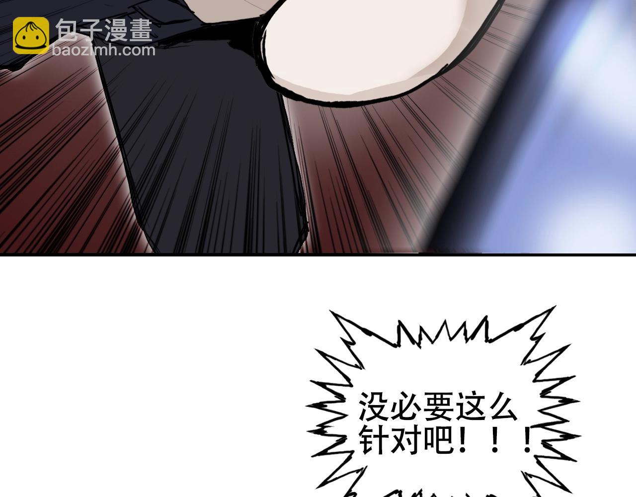 超能立方 - 第313話 諸天的凋零(1/4) - 3