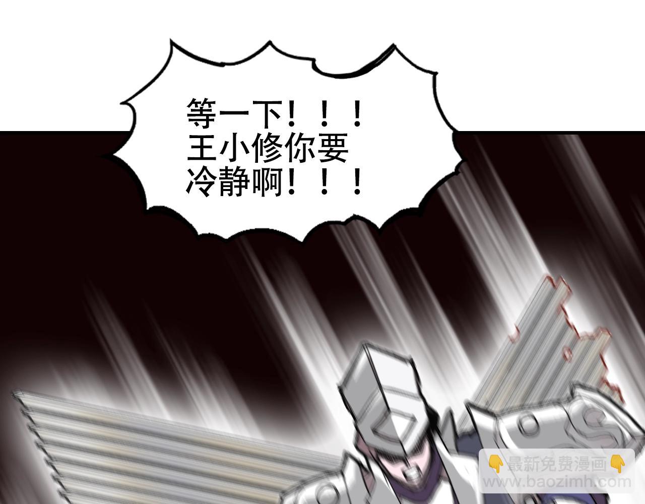 超能立方 - 第313話 諸天的凋零(2/4) - 3