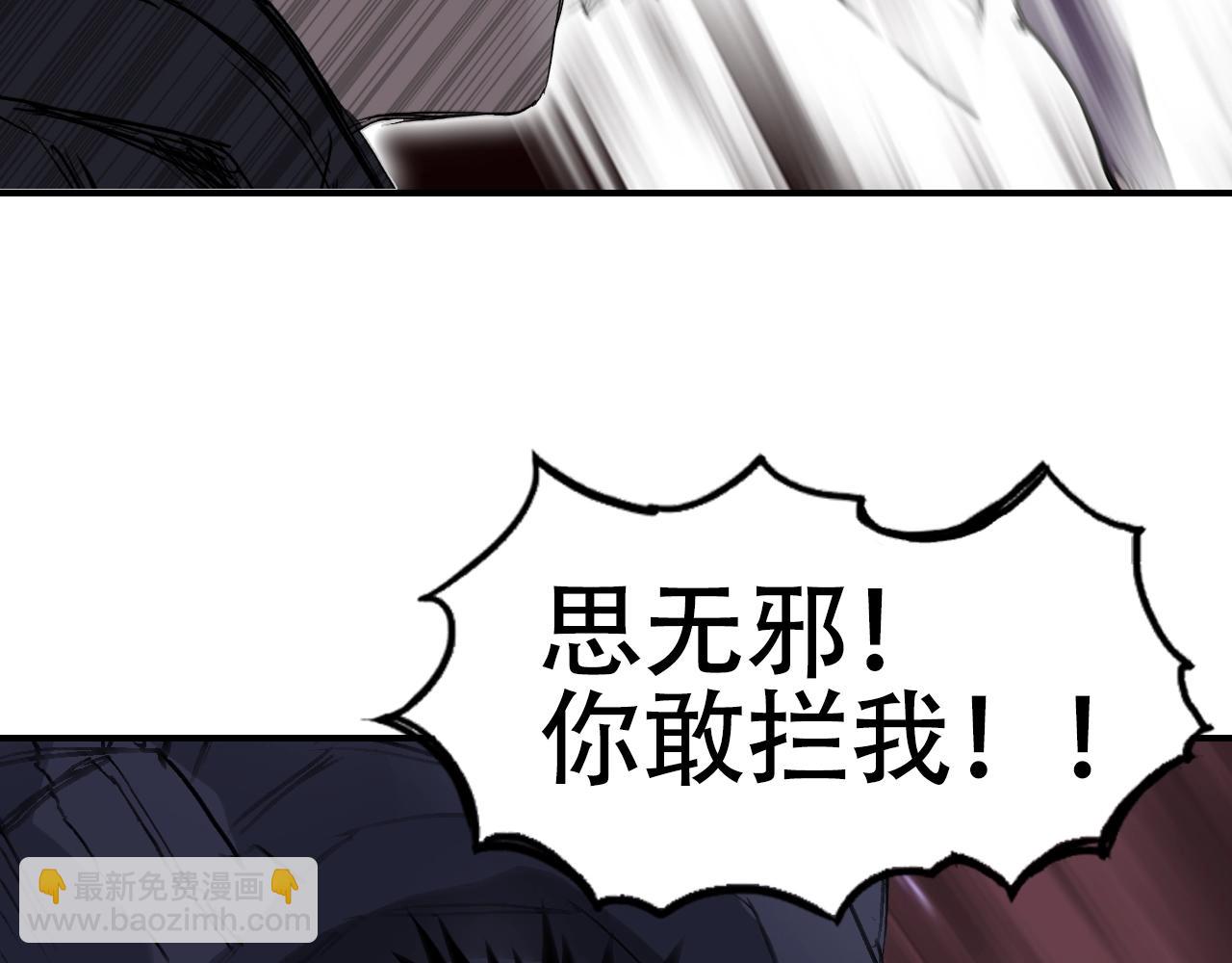 超能立方 - 第313話 諸天的凋零(2/4) - 5