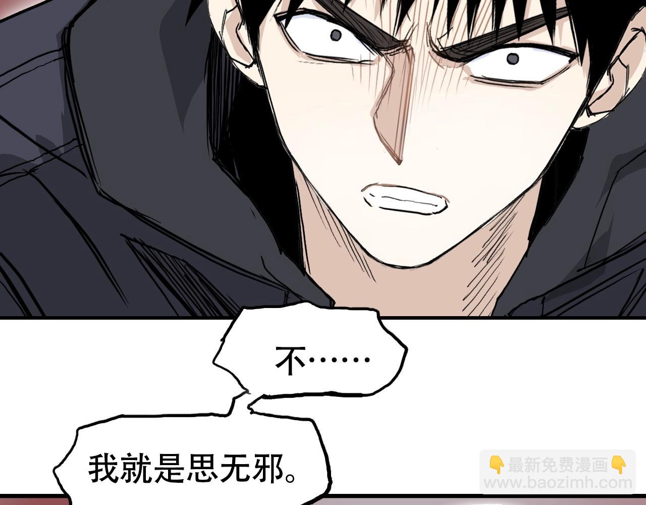 超能立方 - 第313話 諸天的凋零(2/4) - 6