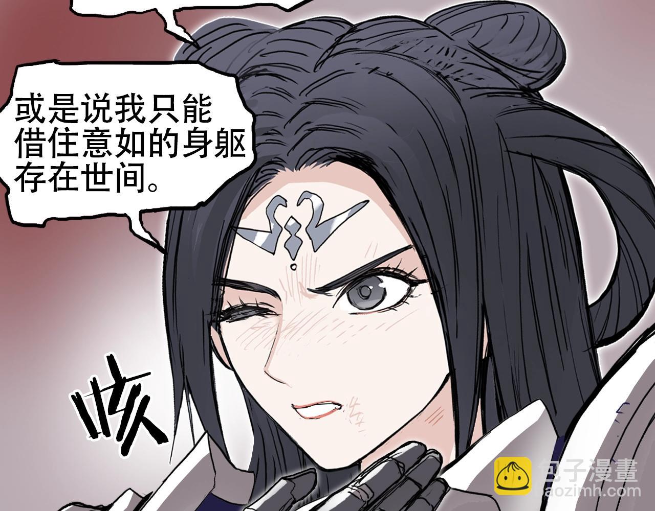 超能立方 - 第313話 諸天的凋零(2/4) - 7