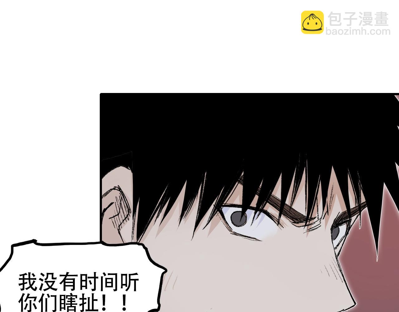 超能立方 - 第313話 諸天的凋零(2/4) - 2