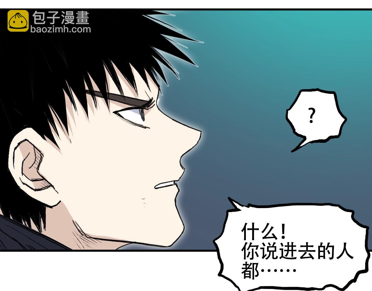 超能立方 - 第313話 諸天的凋零(2/4) - 6