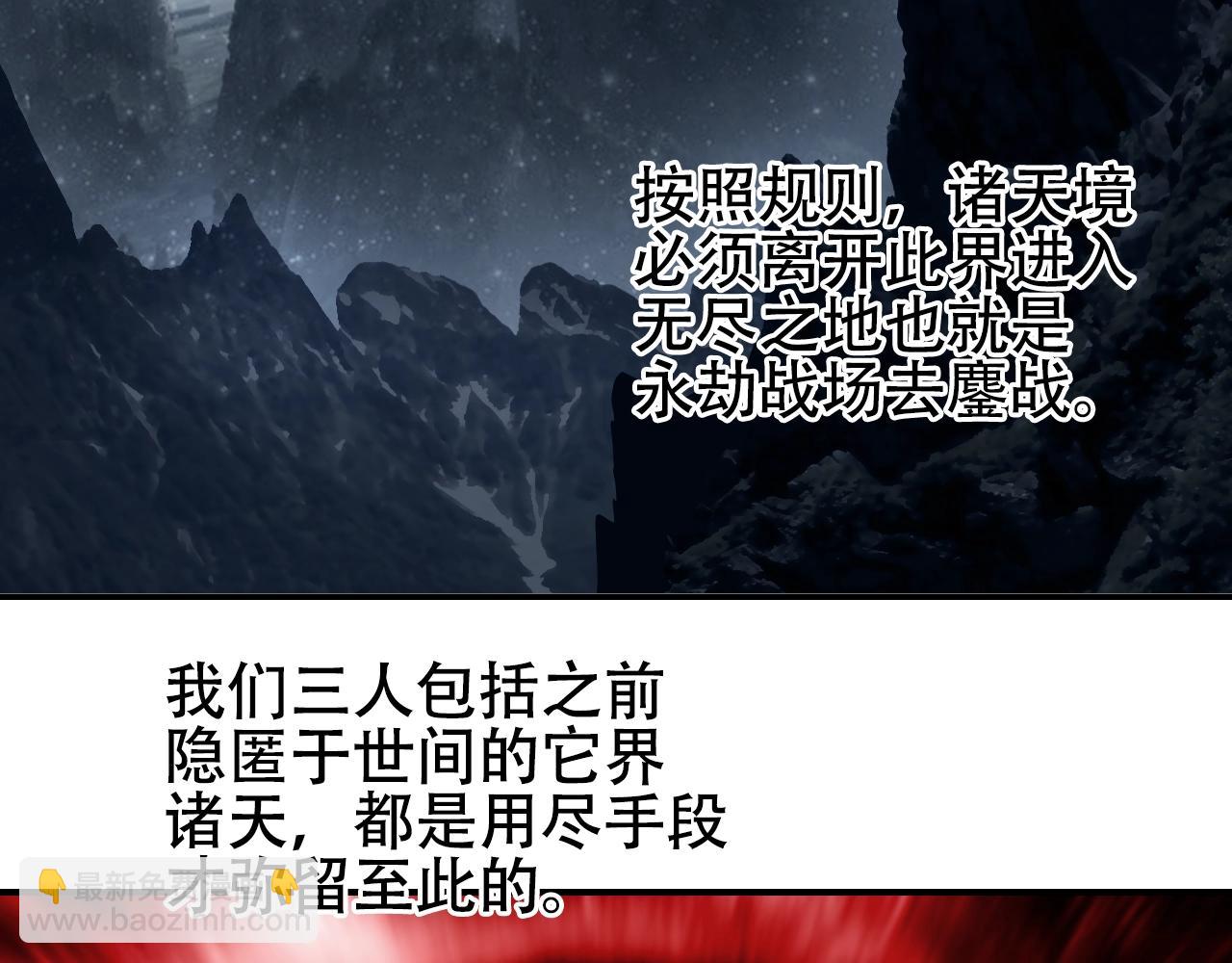 超能立方 - 第313話 諸天的凋零(2/4) - 8