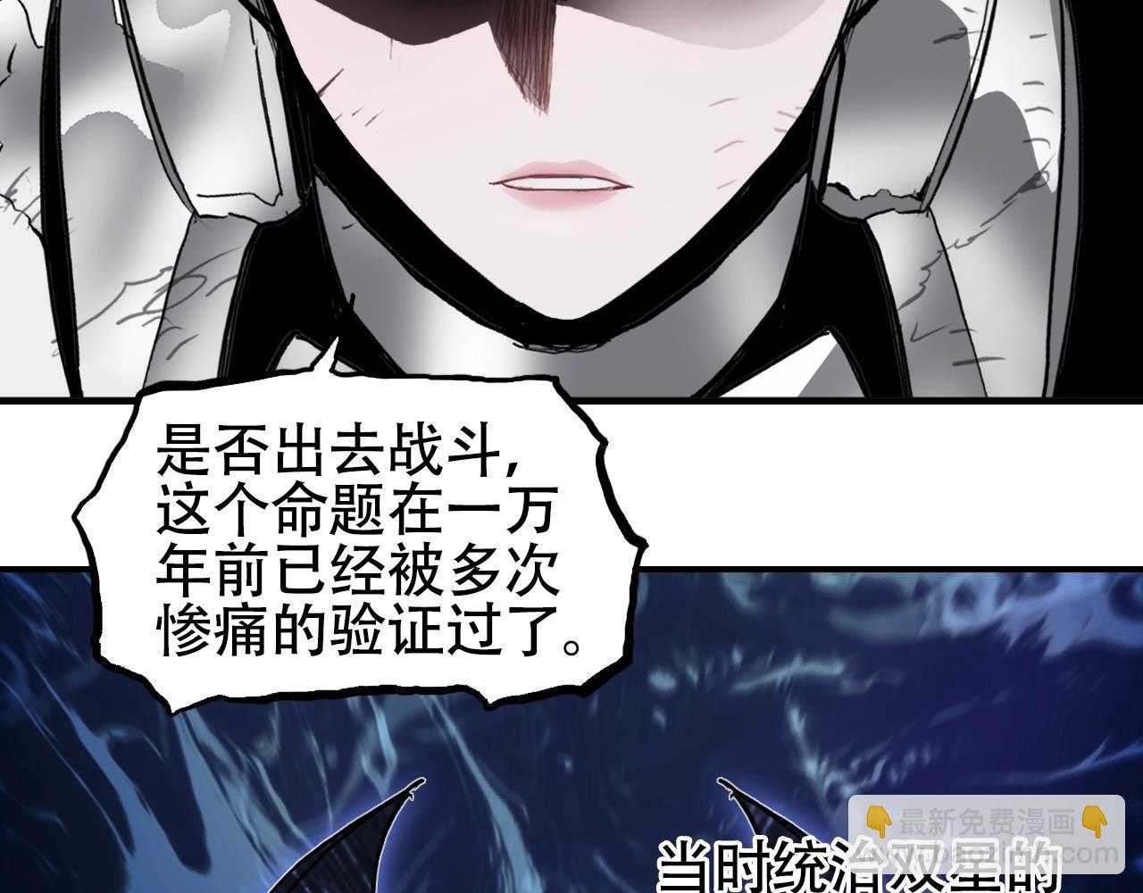 超能立方 - 第313話 諸天的凋零(2/4) - 4