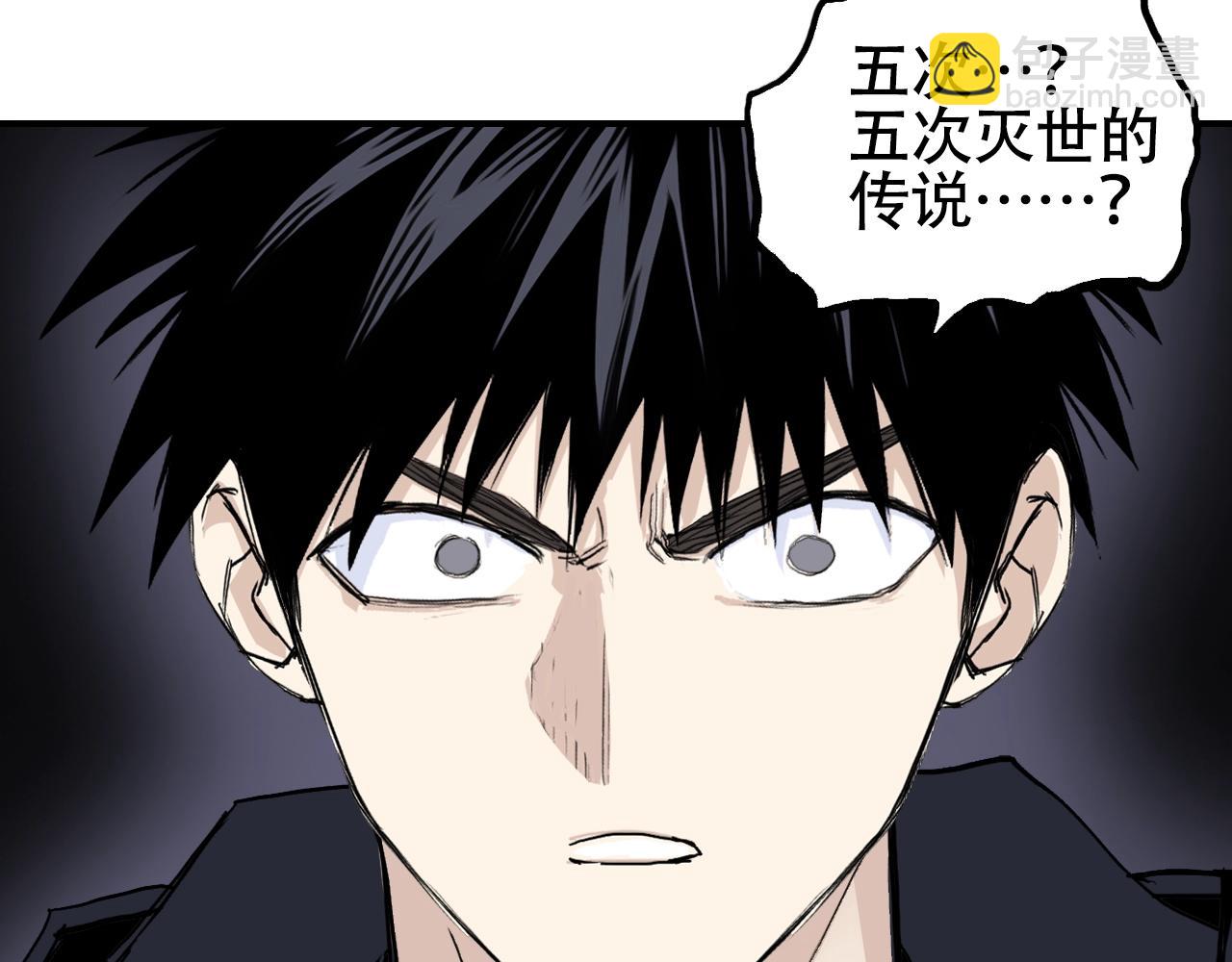 超能立方 - 第313話 諸天的凋零(2/4) - 1