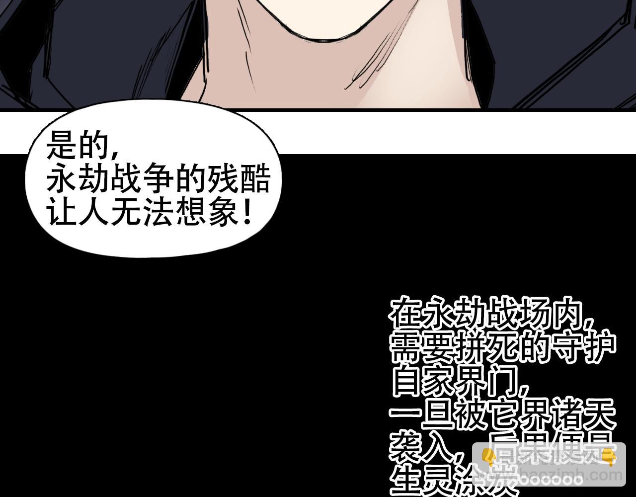 超能立方 - 第313話 諸天的凋零(2/4) - 2