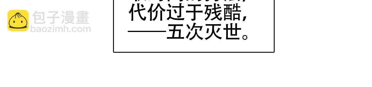 超能立方 - 第313話 諸天的凋零(2/4) - 5