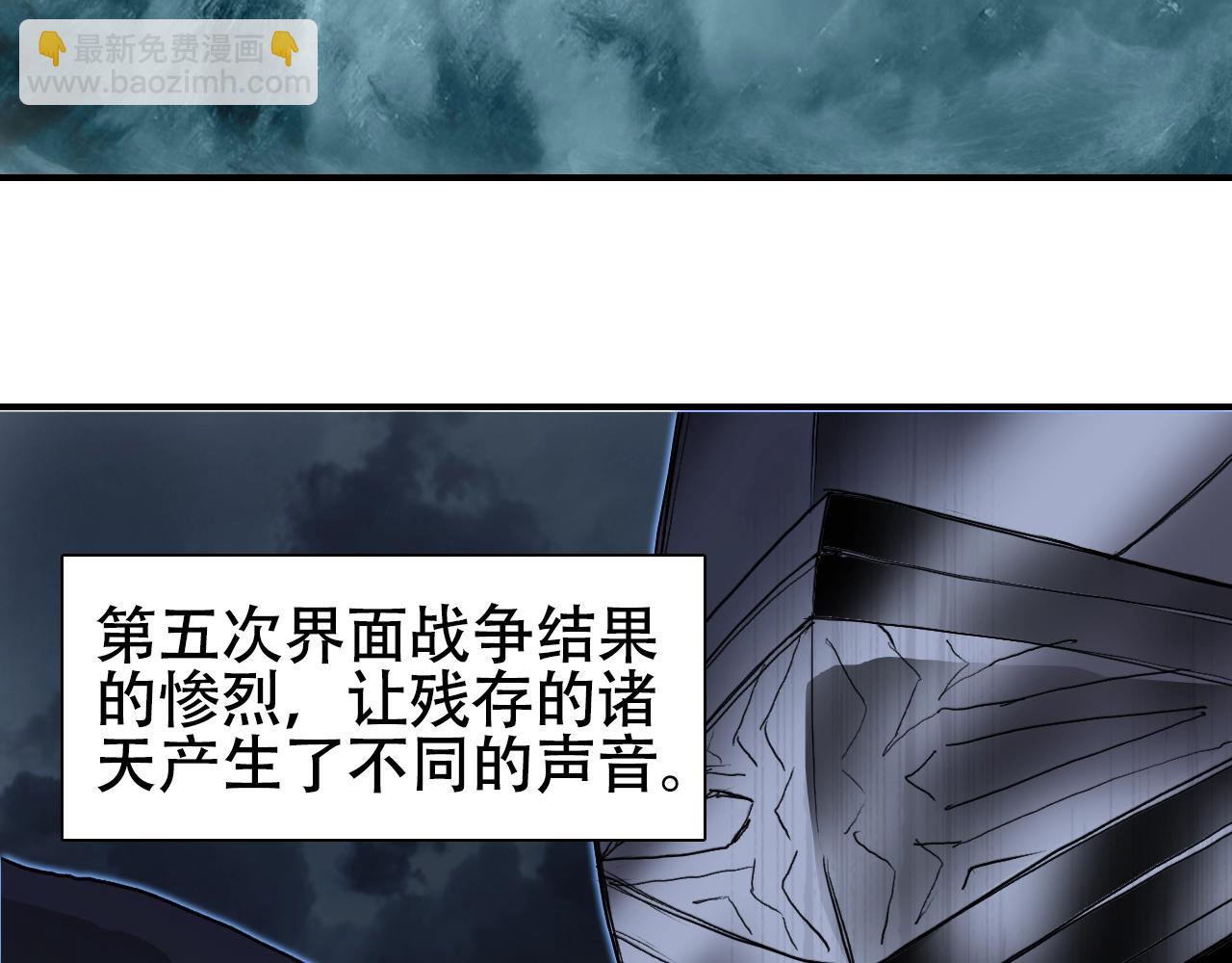 超能立方 - 第313話 諸天的凋零(2/4) - 1