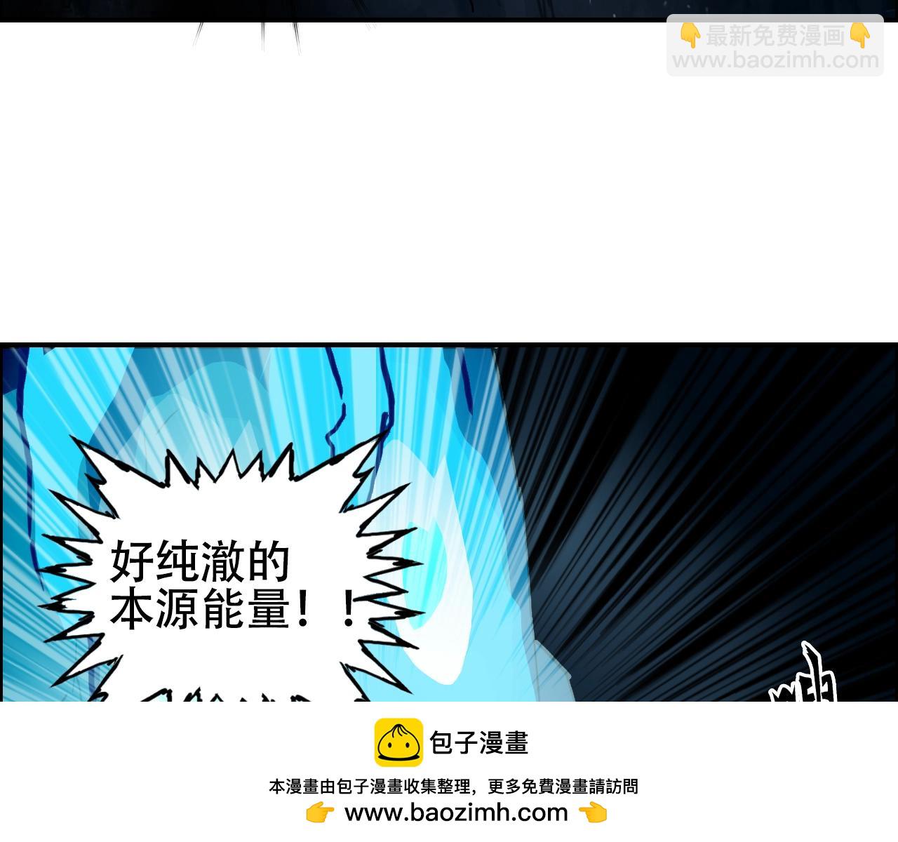 超能立方 - 第315話 無盡界碑(2/3) - 6