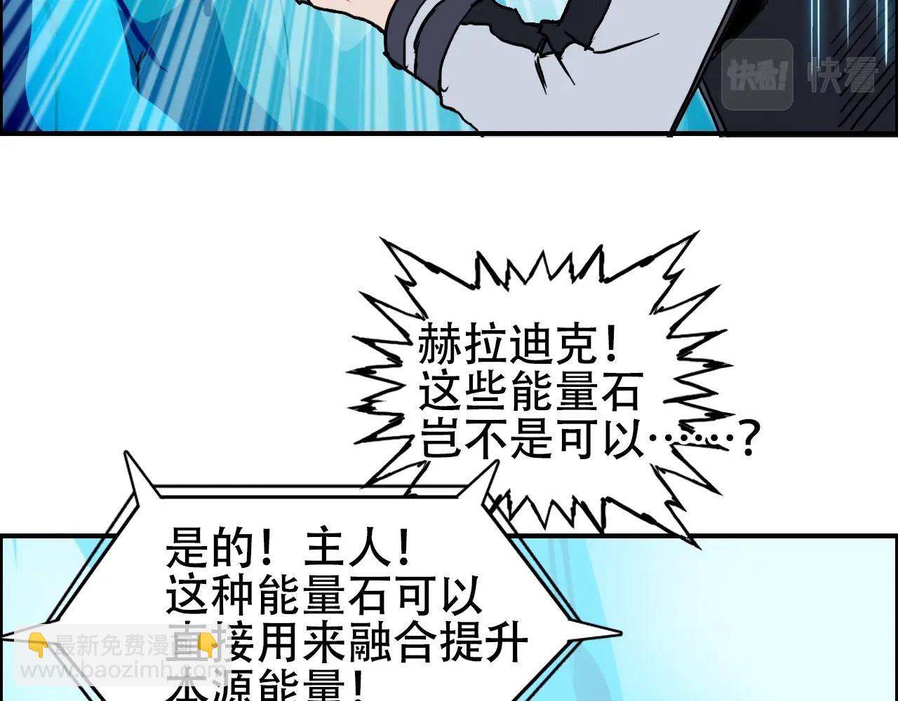 超能立方 - 第315話 無盡界碑(3/3) - 6