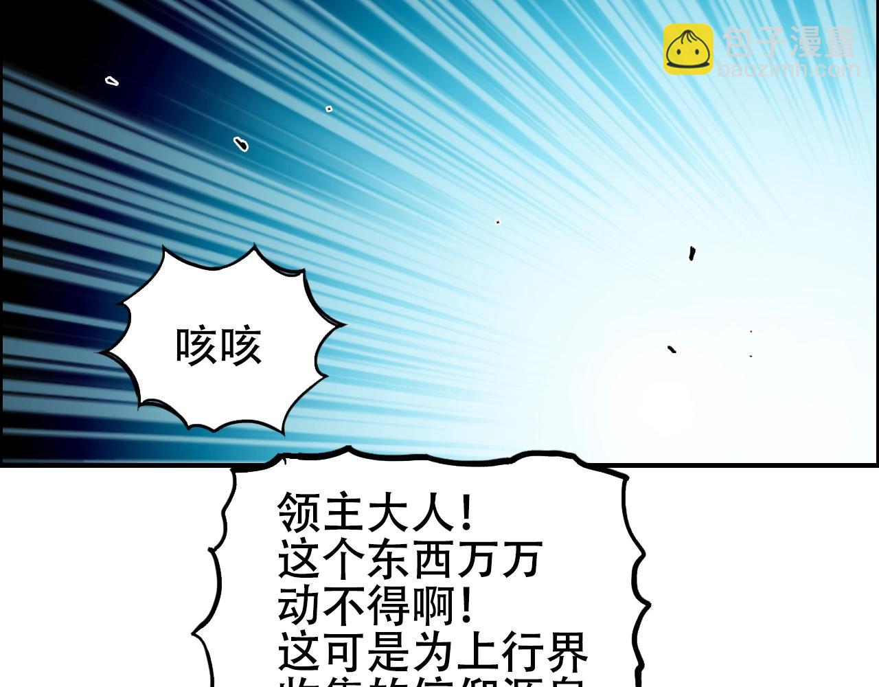 超能立方 - 第315話 無盡界碑(3/3) - 4