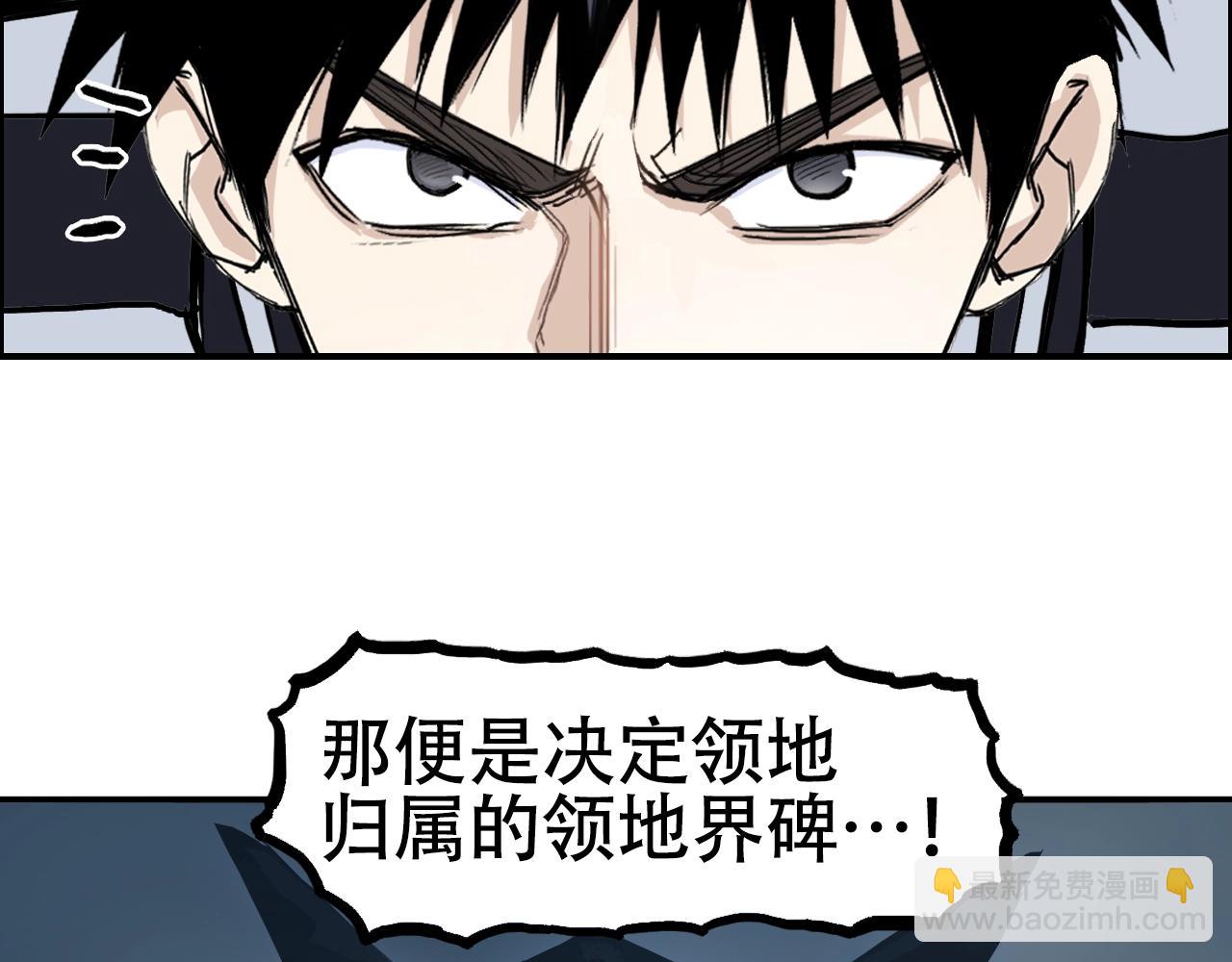 超能立方 - 第315話 無盡界碑(1/3) - 3