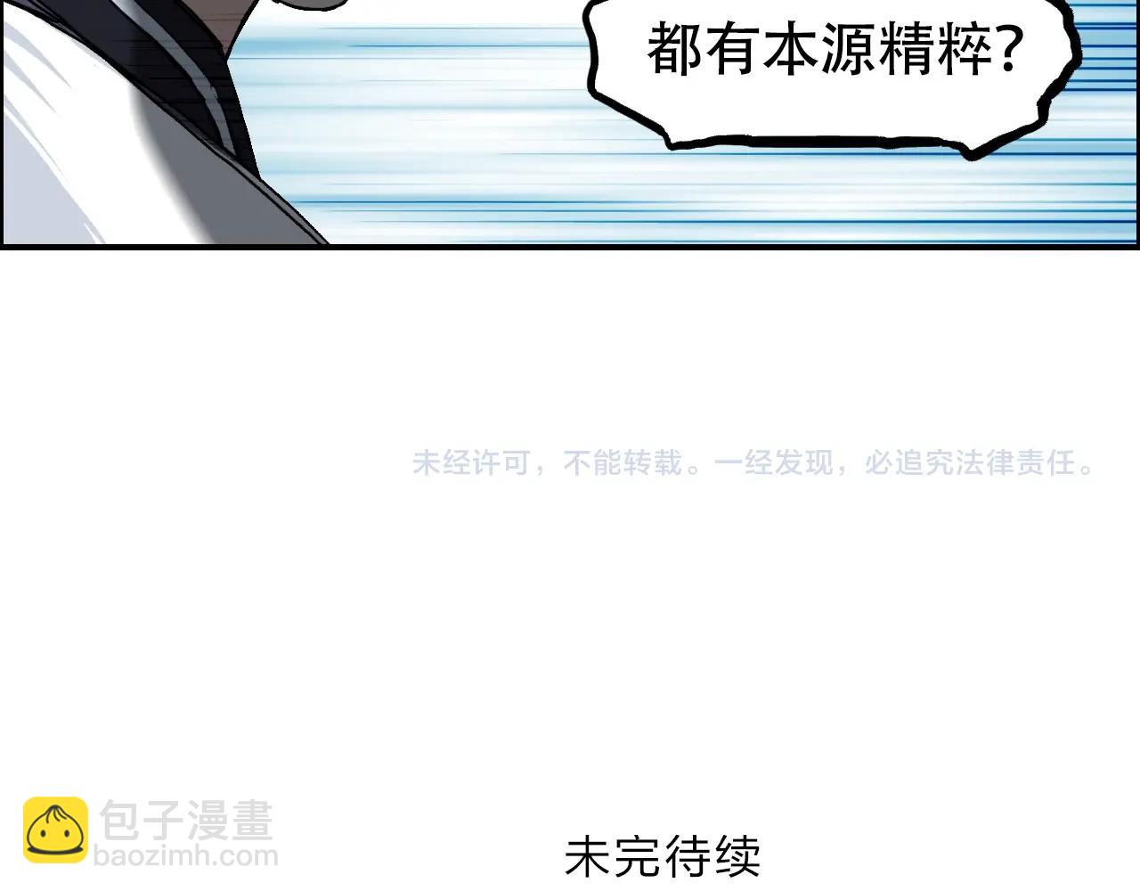 超能立方 - 第315話 無盡界碑(3/3) - 4