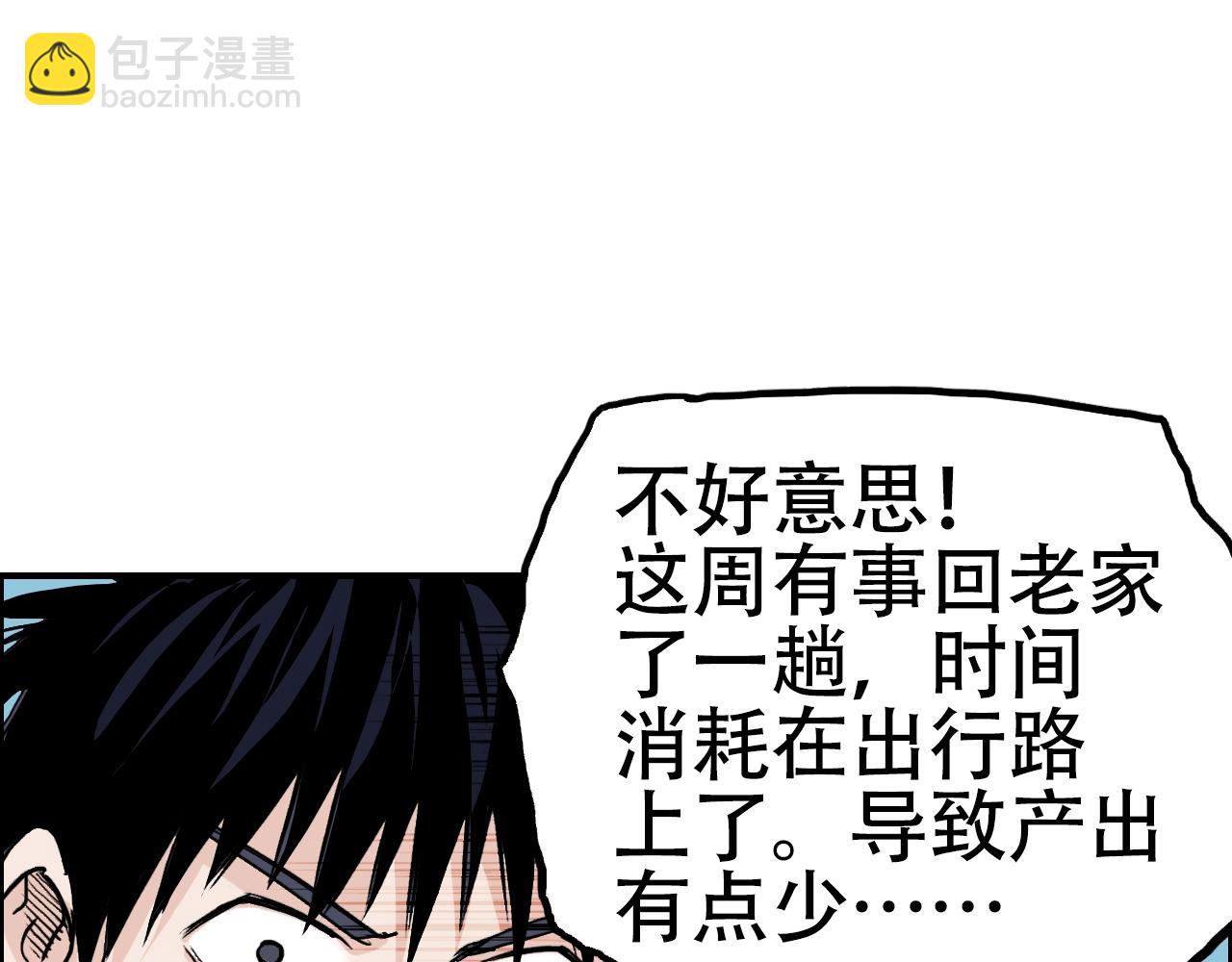 超能立方 - 第315話 無盡界碑(3/3) - 1