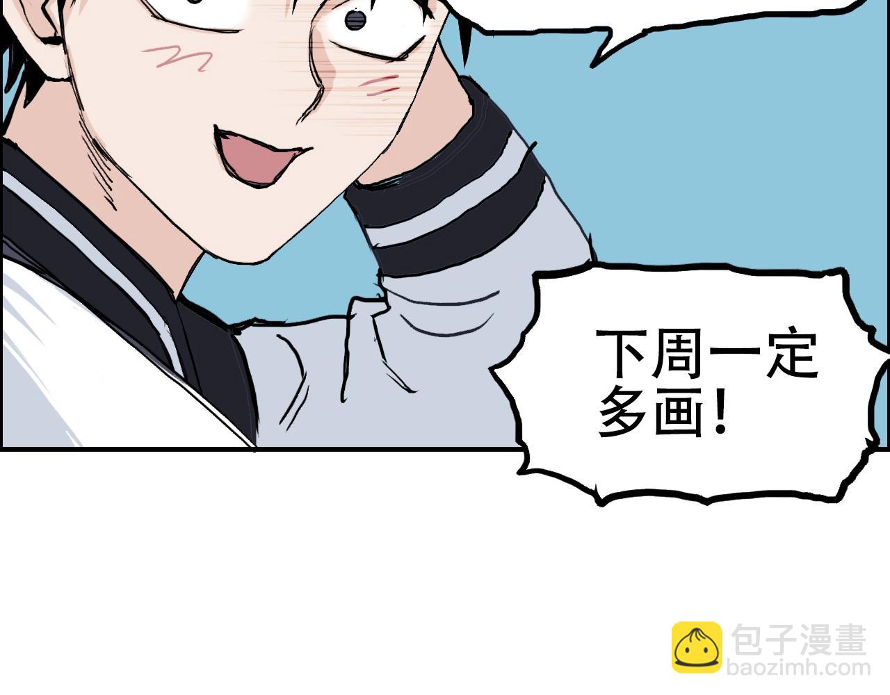 超能立方 - 第315話 無盡界碑(3/3) - 2