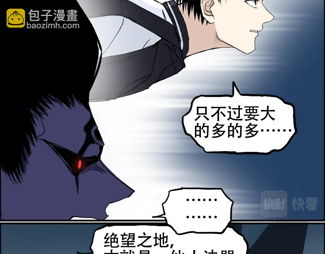 超能立方 - 第315話 無盡界碑(1/3) - 7