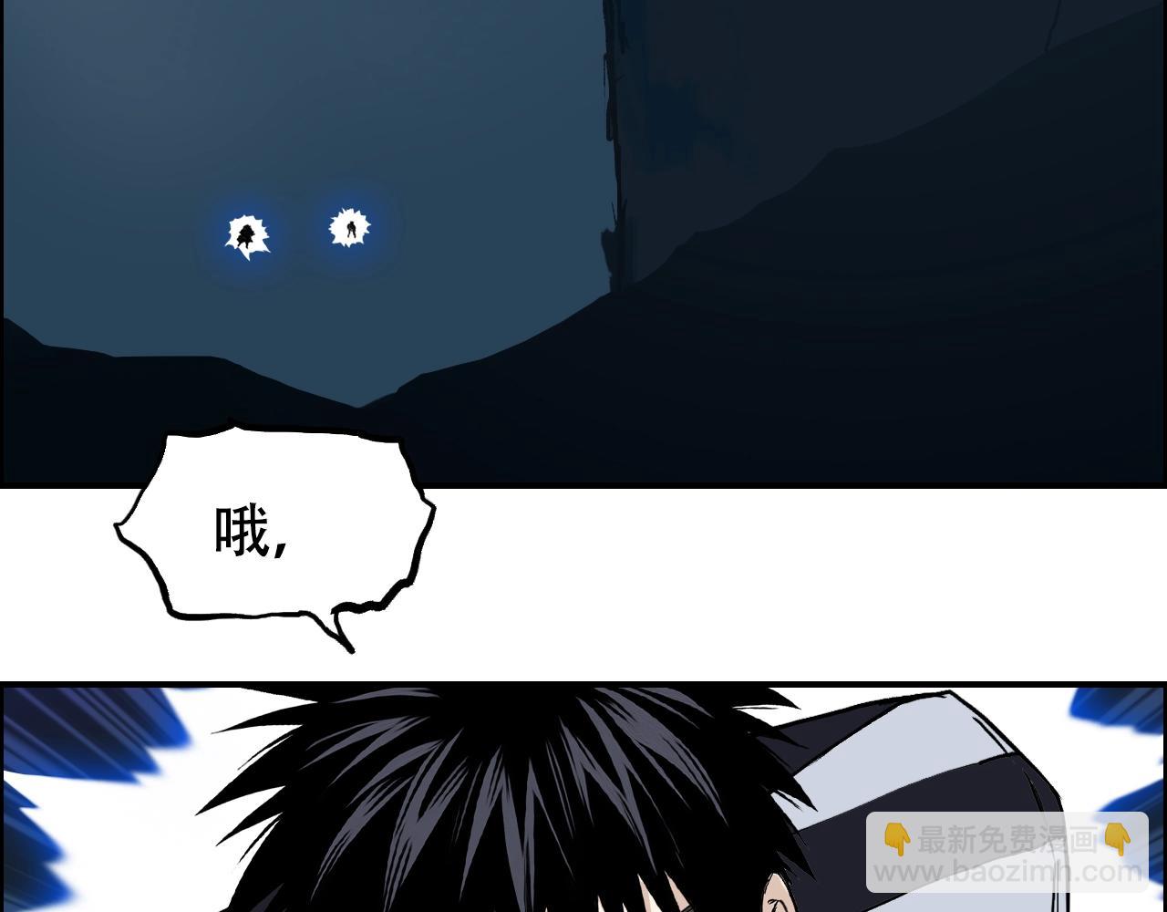 超能立方 - 第315話 無盡界碑(1/3) - 3