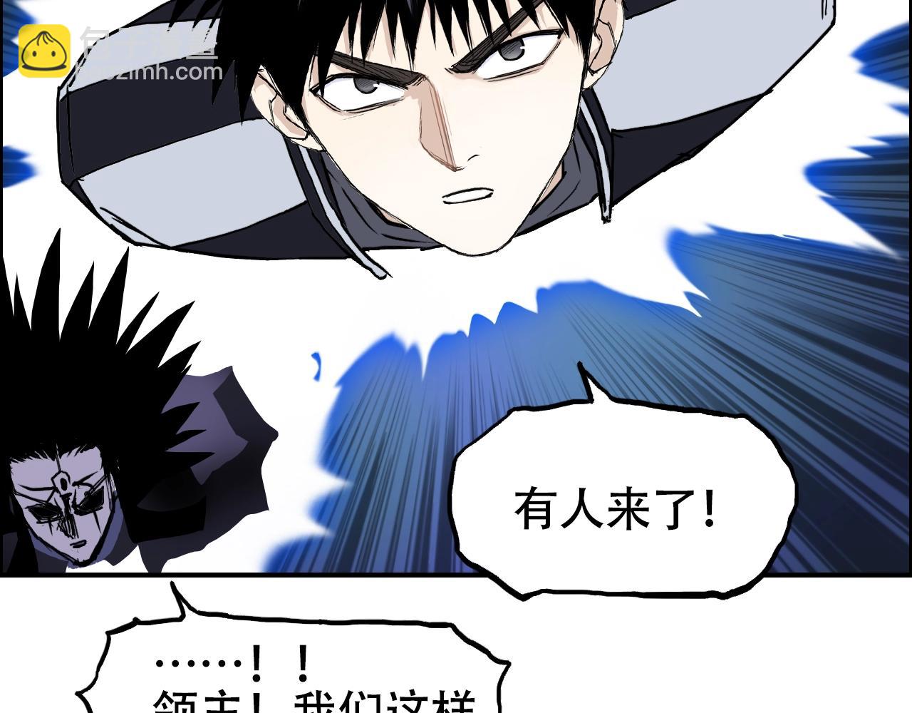 超能立方 - 第315話 無盡界碑(1/3) - 4