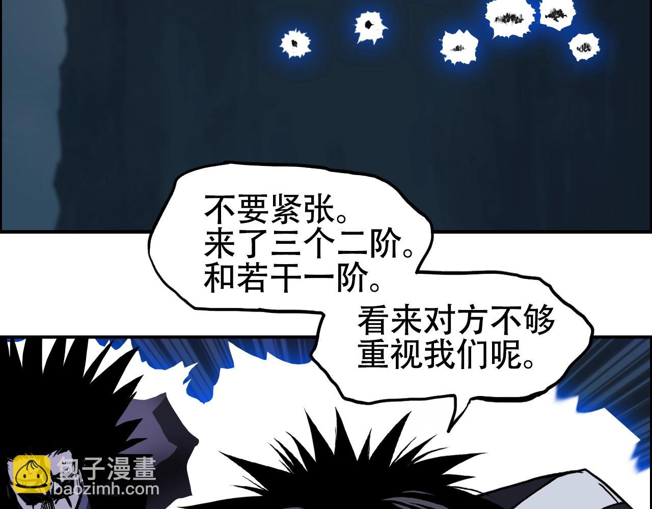 超能立方 - 第315話 無盡界碑(1/3) - 6