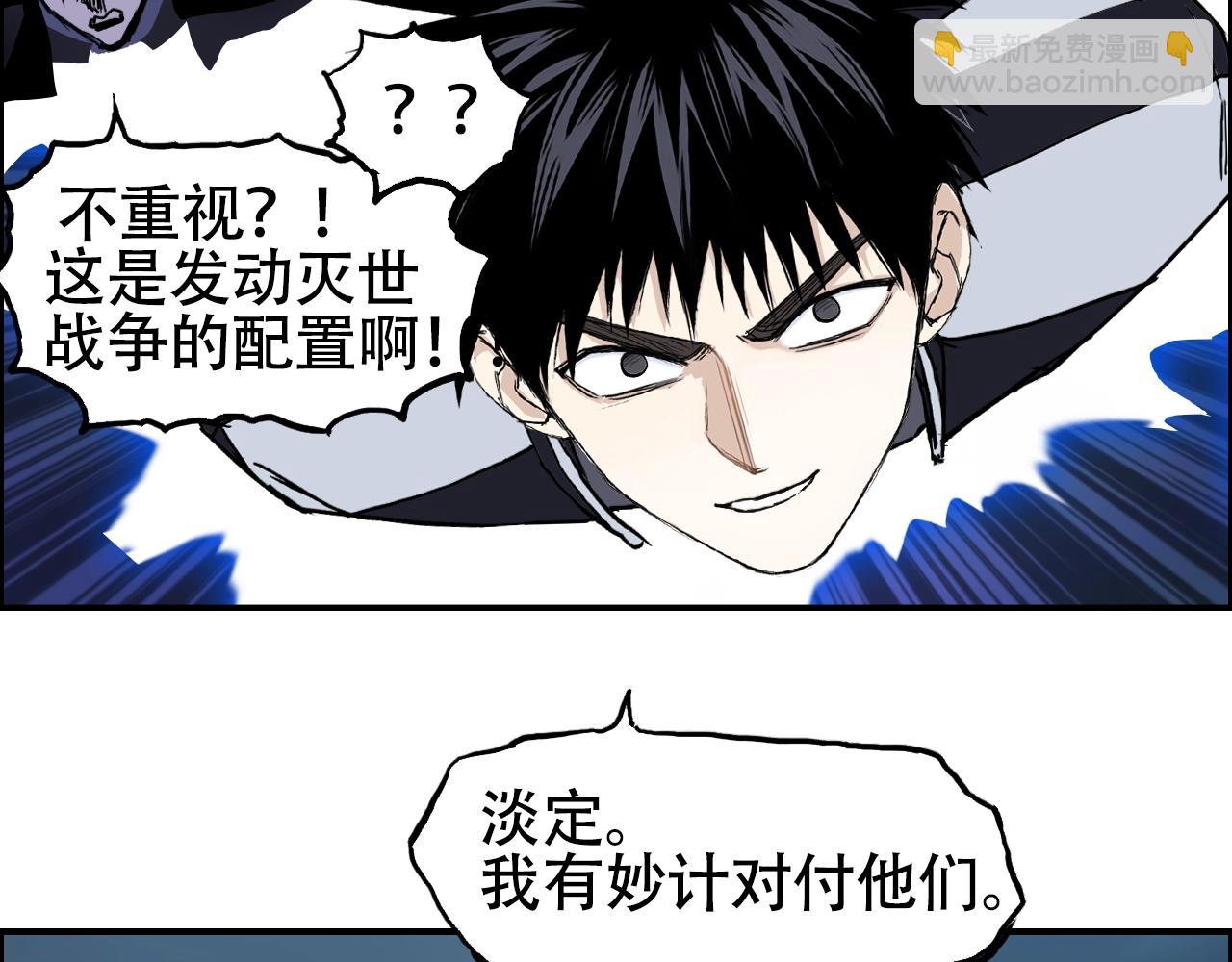 超能立方 - 第315話 無盡界碑(1/3) - 7