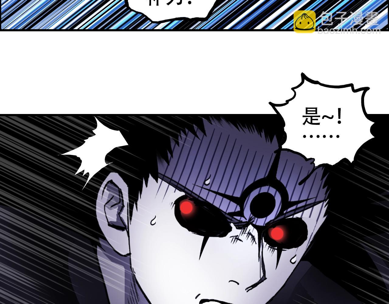 超能立方 - 第315話 無盡界碑(1/3) - 3