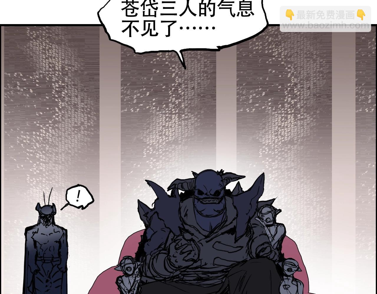 超能立方 - 第315話 無盡界碑(1/3) - 8