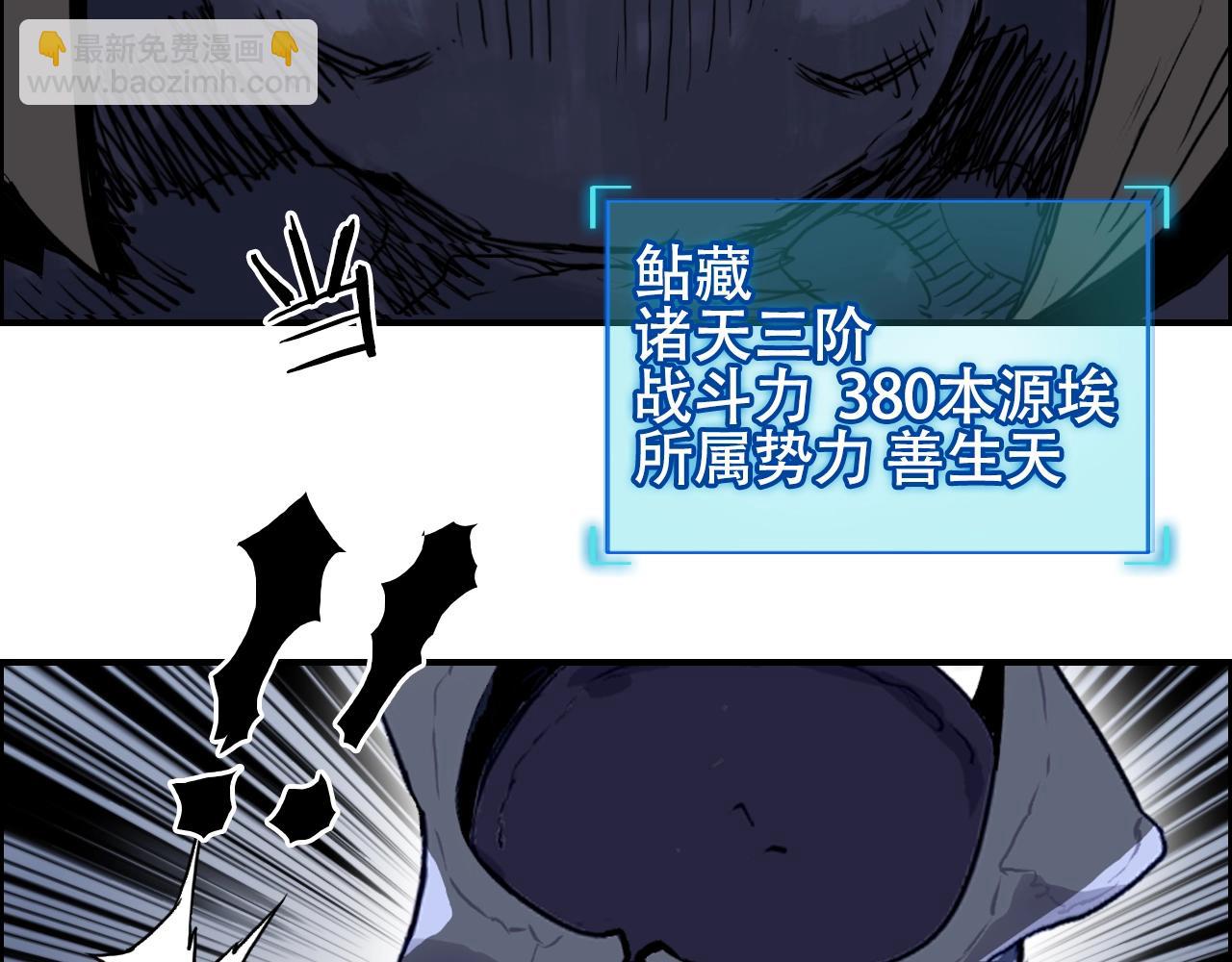 超能立方 - 第315話 無盡界碑(2/3) - 7