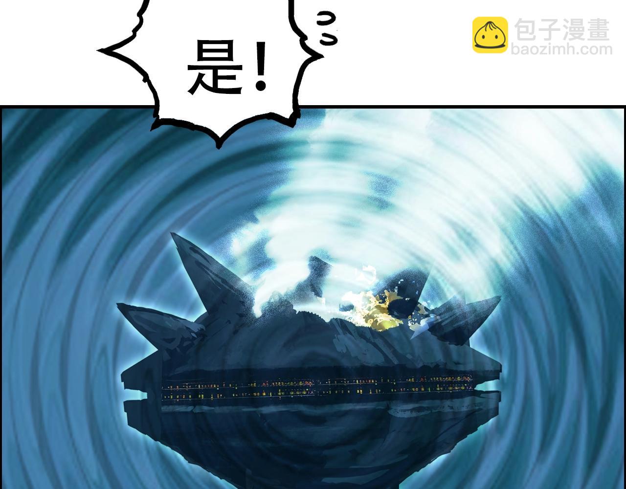 超能立方 - 第315話 無盡界碑(2/3) - 1