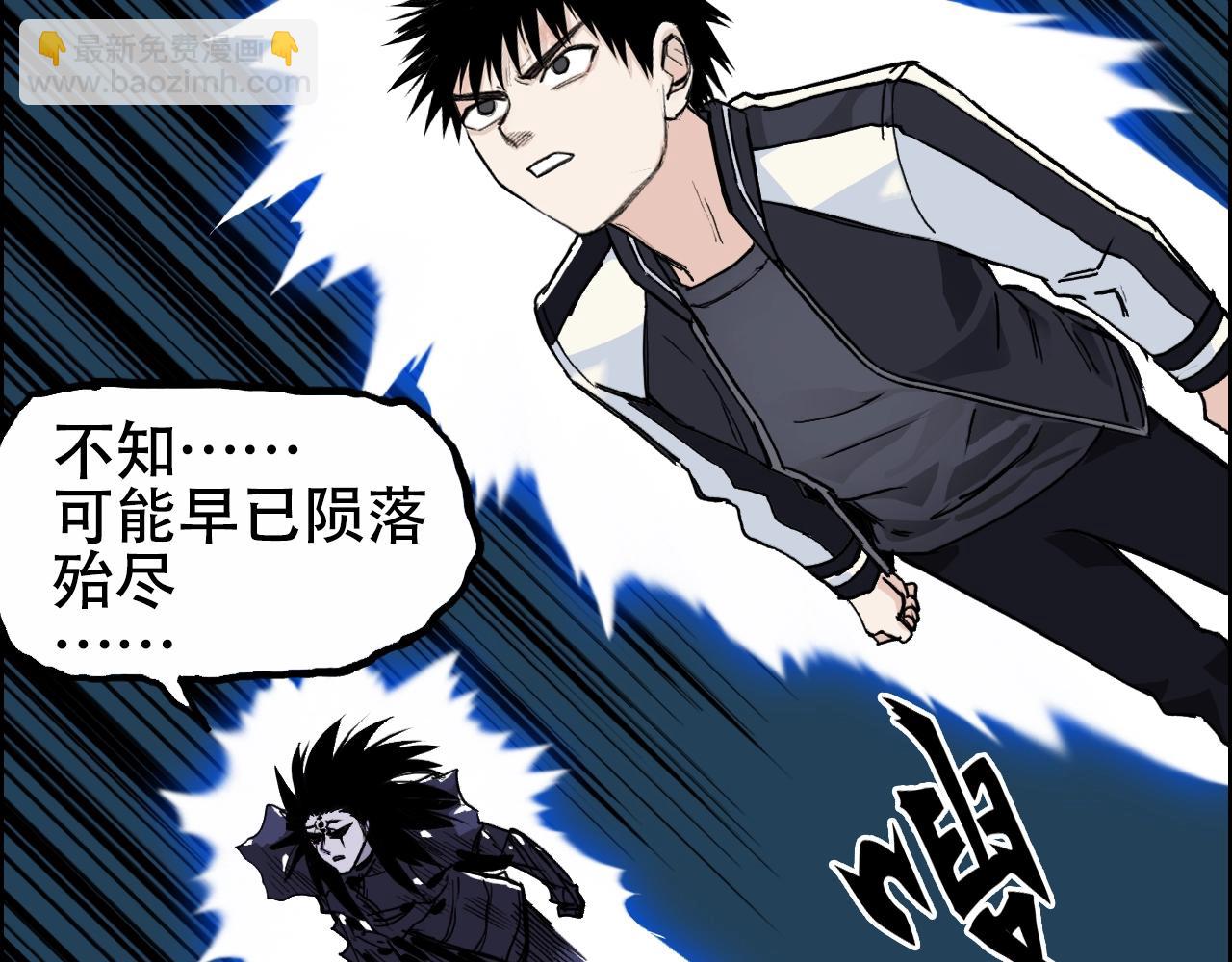 超能立方 - 第315話 無盡界碑(1/3) - 8